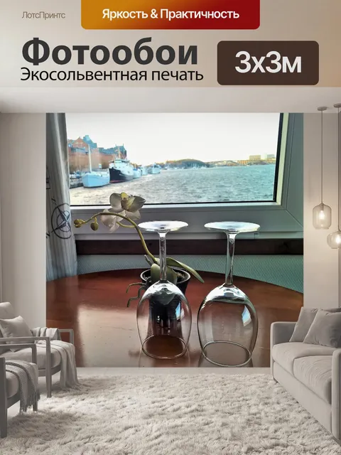 Фотообои На корабле