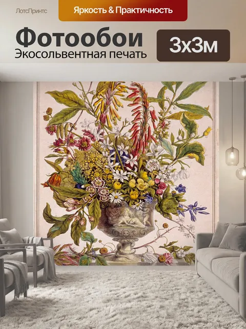 Фотообои Винтажные цветы иллюстрации искусство