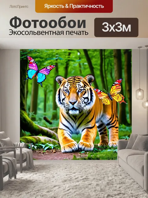 Фотообои в густом и теплолюбивом лесу амурский тигр играет с яркими цветными бабочками