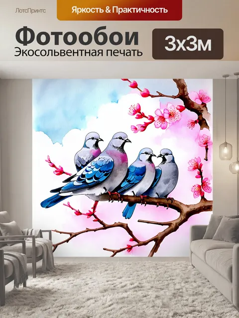 Фотообои мягкий акварельный стиль, изображающий группу мирных голубей, сидящих на ветках цветущего дерева