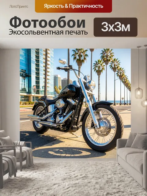 Фотообои Хромированный байк у океана