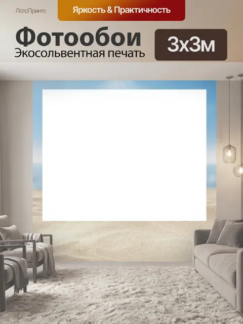 Фотообои Полароидная рамка для отдыха на пляже