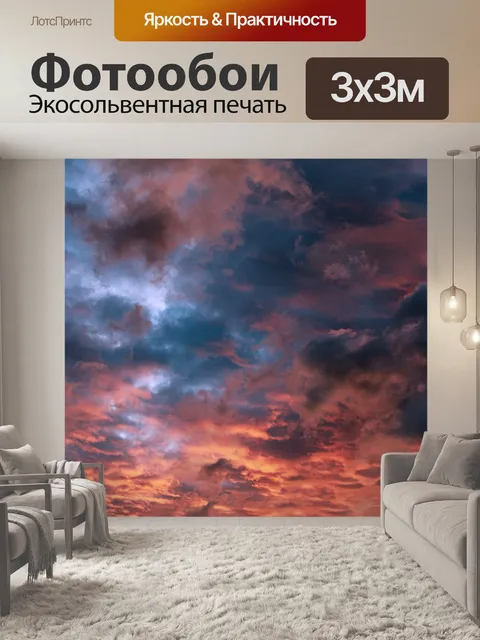 Фотообои Небо облака пейзаж природа