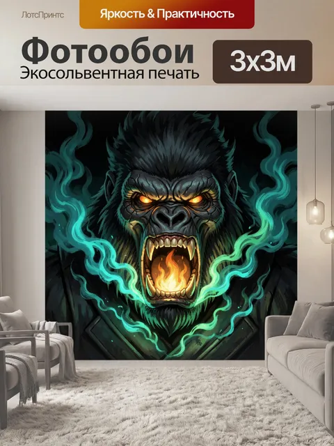300 × 300 см · Экосольвентная печать