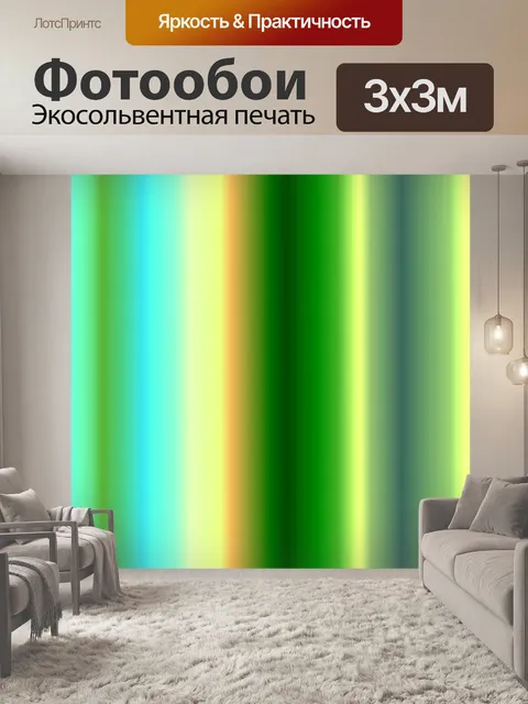 Фотообои Зеленый вертикальный фон