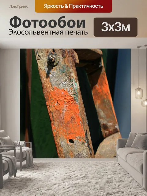 Фотообои краска отслаивается на лестнице