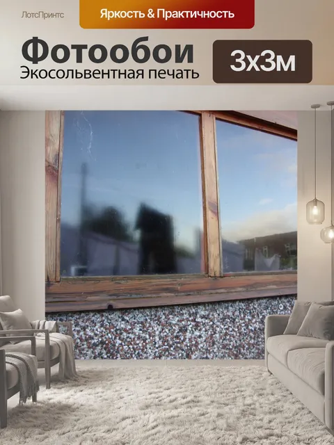 Фотообои Деревянные окна Флигель