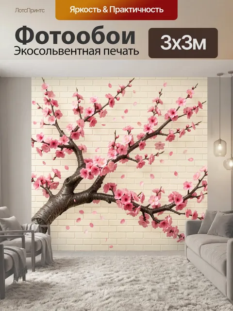 Фотообои Цветущая сакура на кирпичной стене
