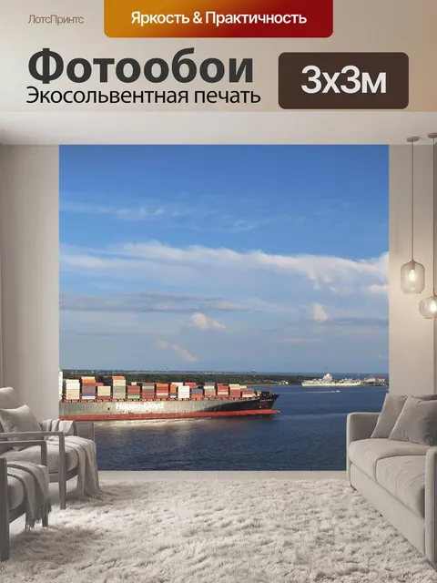 Фотообои Моря на острове