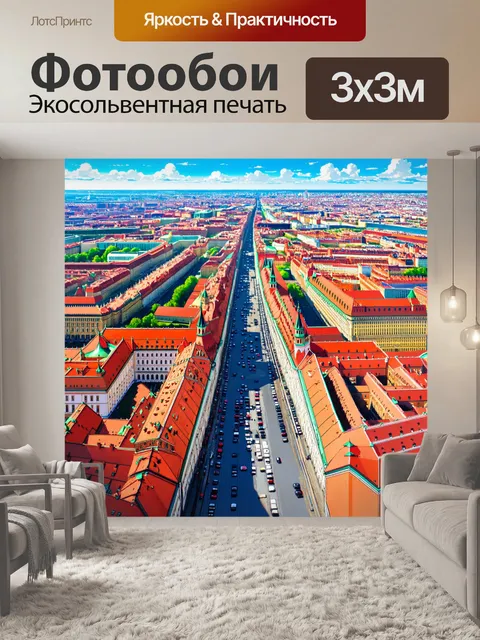 Фотообои панорамный вид на красную площадь с высоты птичьего полета