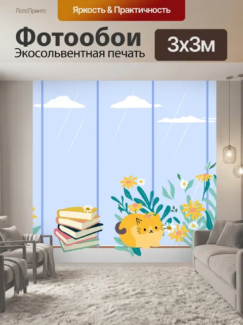 Фотообои Цветы