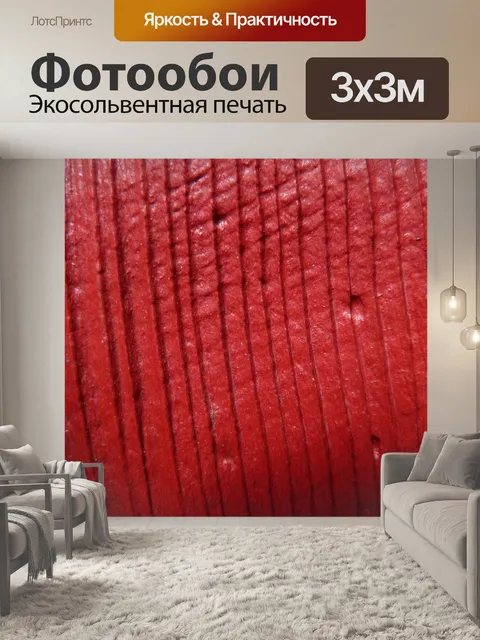 Фотообои Древесина