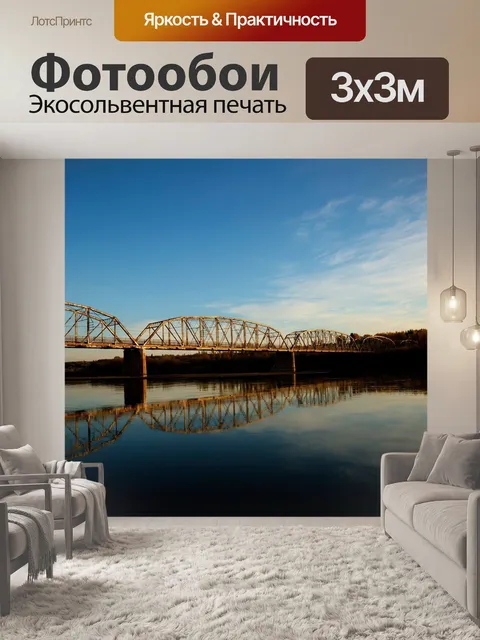 Фотообои Мост