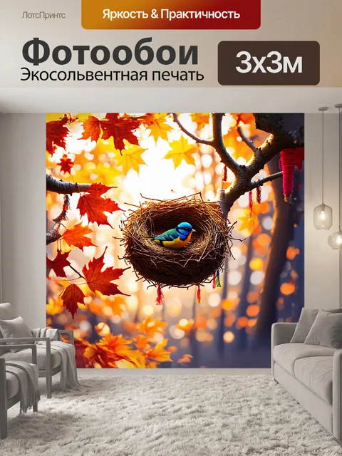 Фотообои птичье гнездо, свитое на кленовой ветке, имеет форму чаши и украшено цветными нитями и пухом, в стиле…