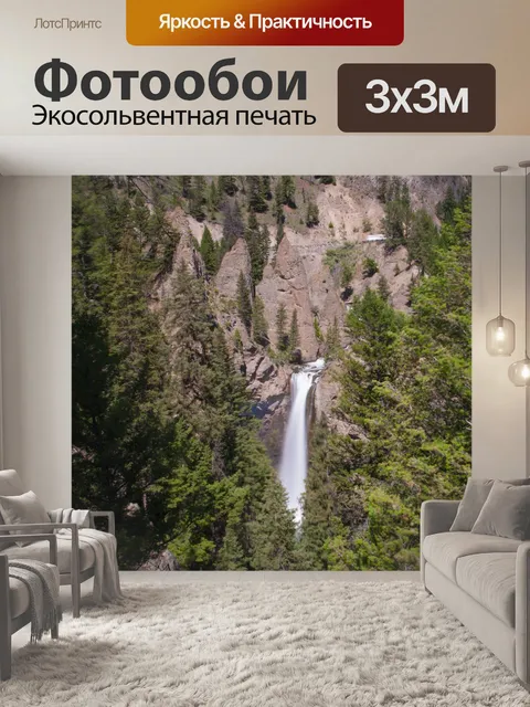 Фотообои Водопад в Йеллоустонском национальном