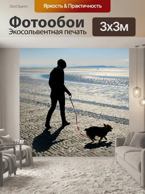 Фотообои Пляж
