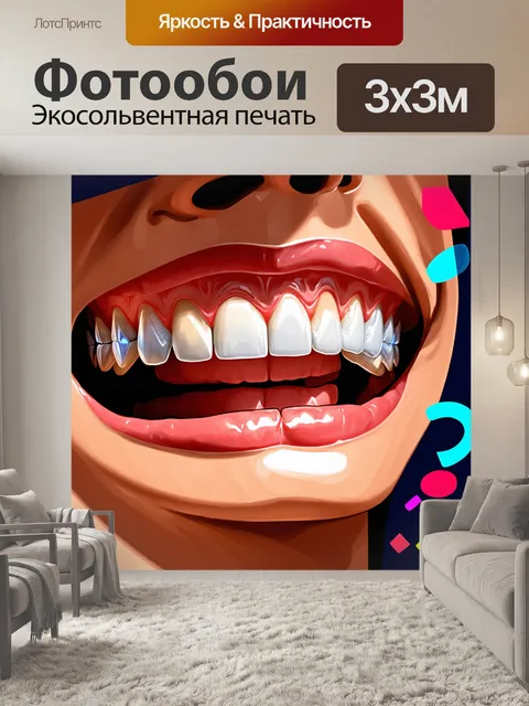 Фотообои изображение с использованием техники цифровой живописи