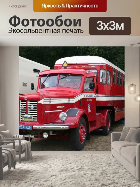 Фотообои Старинный грузовик