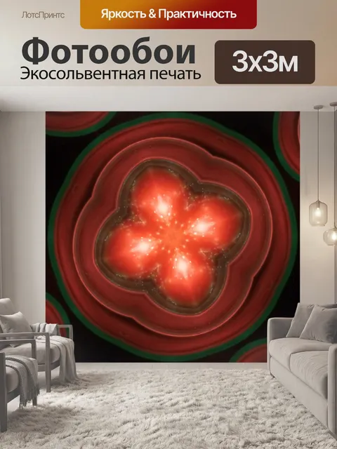 Фотообои Неоновое свечение