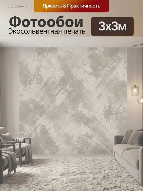 Фотообои Песчаная бетонная текстура