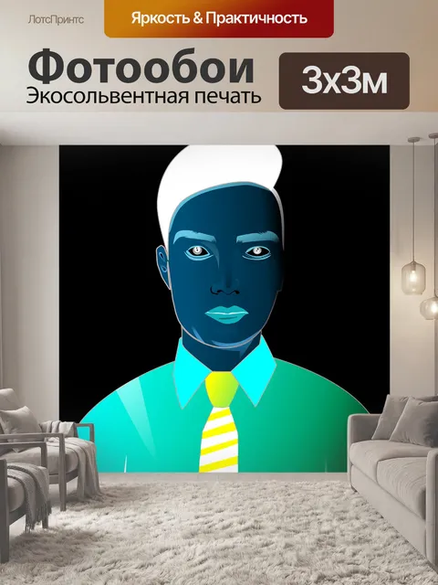 Фотообои Векторная графика