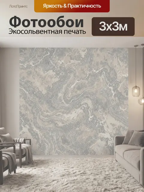 Фотообои Мраморные разводы в серо-бежевой гамме