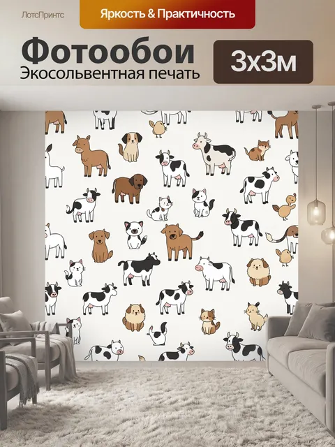 Фотообои Милые зверюшки на белом фоне