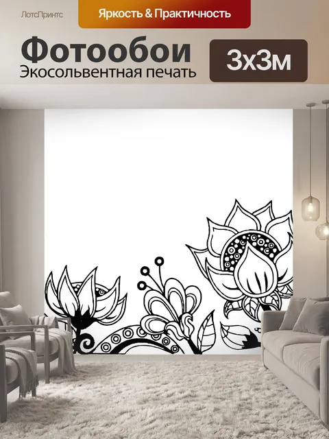 Фотообои Цветение иллюстрация