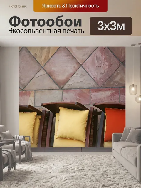 Фотообои вид с воздуха на стулья с подушками