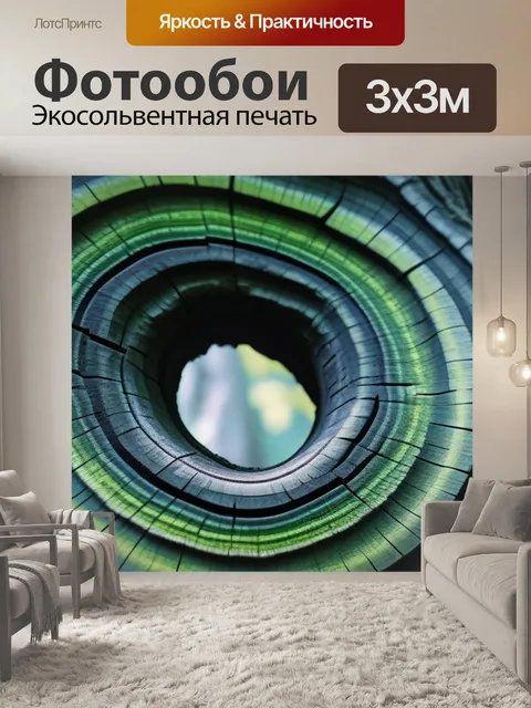 Фотообои старинное дерево с множеством колец