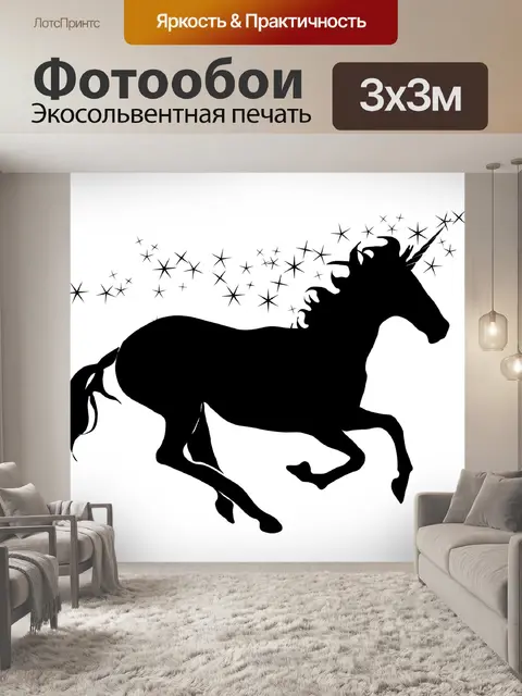 Фотообои Лошадь