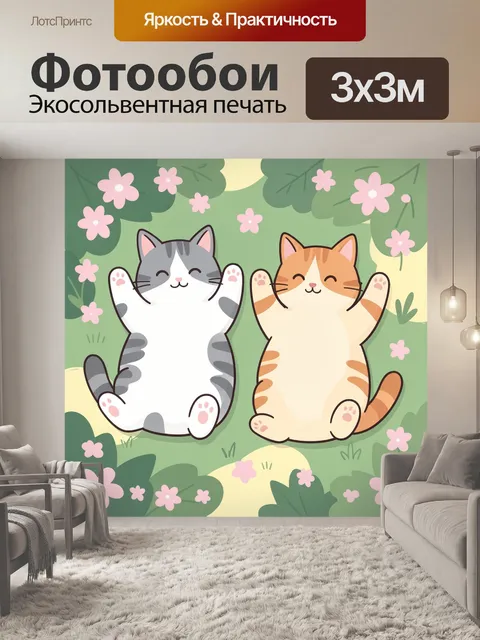 Фотообои Два игривых котенка среди цветов