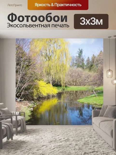Фотообои Весна