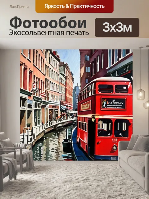 Фотообои красная будка