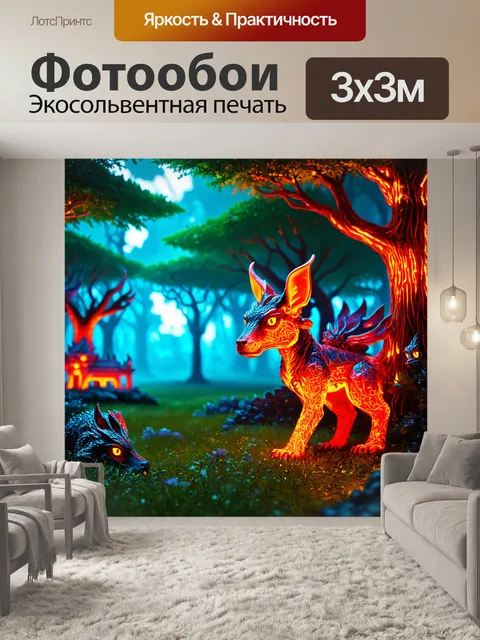 Фотообои животные в стиле футуристический: волшебные существа, охраняющие святилища светоносных деревьев