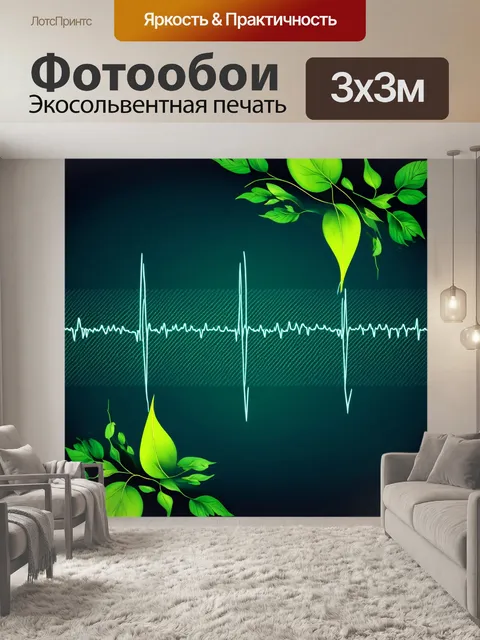 Фотообои кинетическая иллюстрация