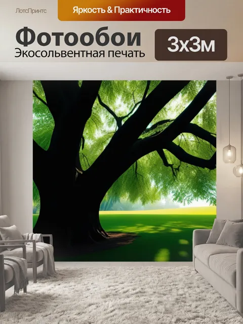 Фотообои прямо под кронами деревьев: игра света и теней