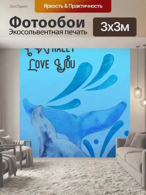 Фотообои Кит Валентин
