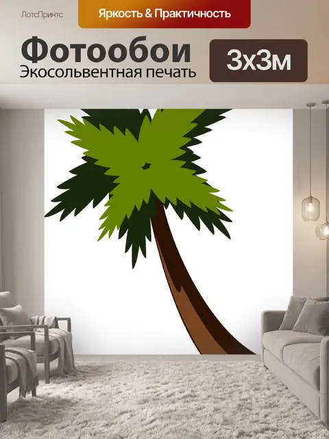Фотообои Пальма