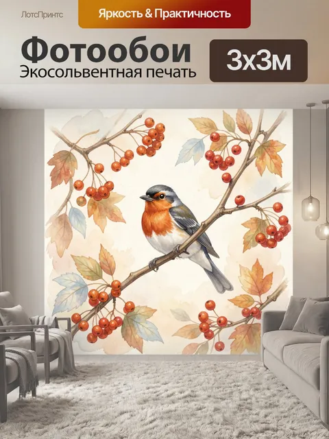 Фотообои Птица на осенней ветке