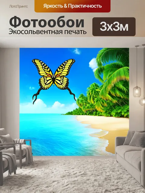 Фотообои бабочка: на фоне тропического пляжа с пальмами и чистой водой
