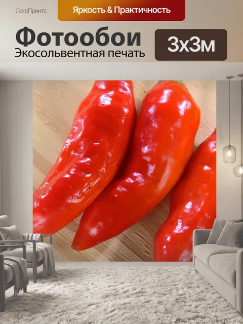 Фотообои собранный свежий красный перец чили