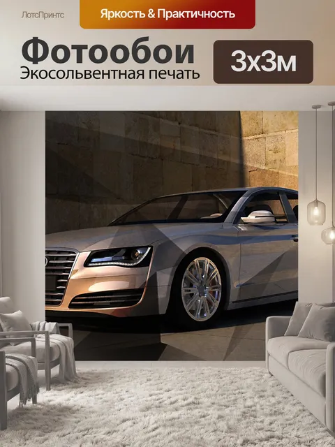 Фотообои Спортивная машина