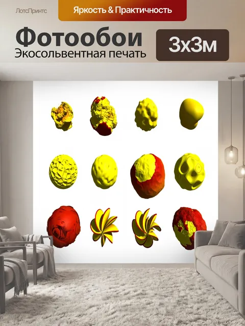 Фотообои 3d объекты
