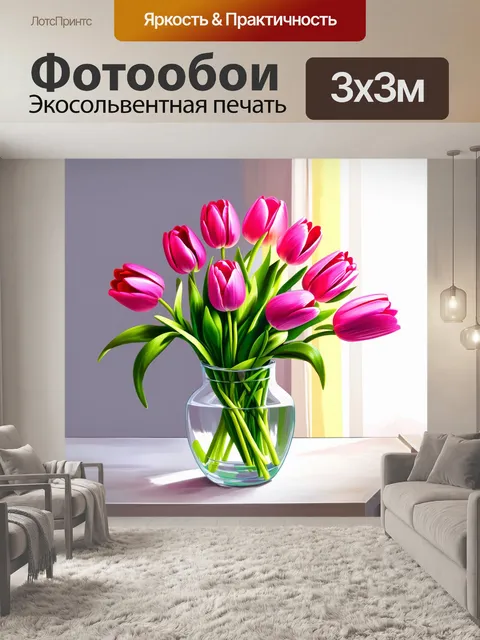Фотообои Стиль иллюстрация акриловой краской