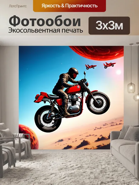 Фотообои космос в стиле дизельпанк с агрессивным дизайном летающих мотоциклов
