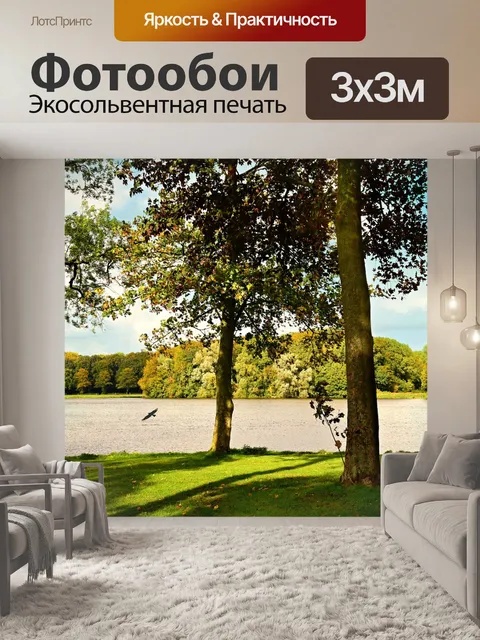 Фотообои Дерево