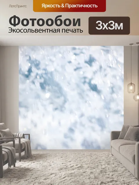 Фотообои размыто фоне воды