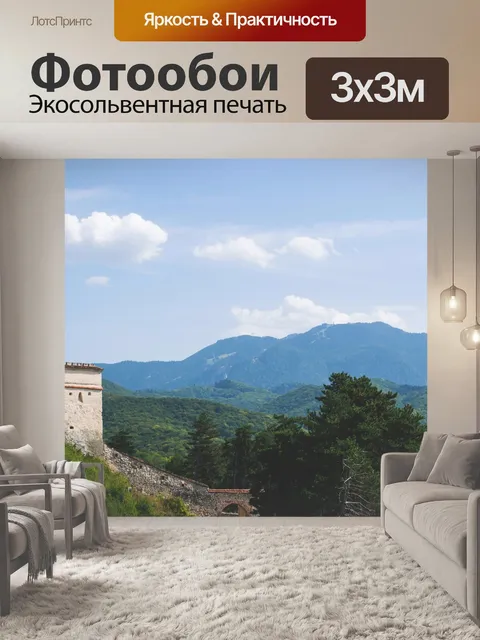 Фотообои Город