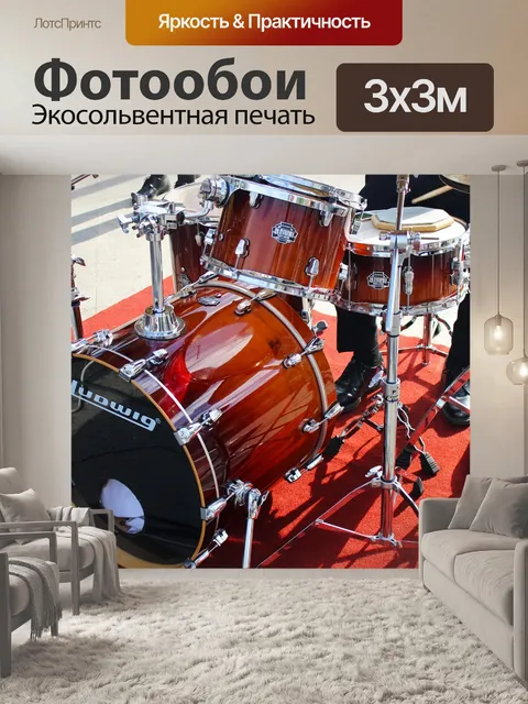 Фотообои Ударная установка